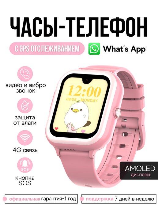 Детские смарт часы с сим картой и Whats App KT31 Amoled