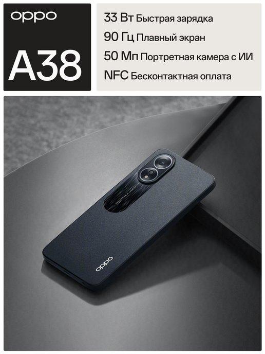 Смартфон A38 4 128 ГБ, черный