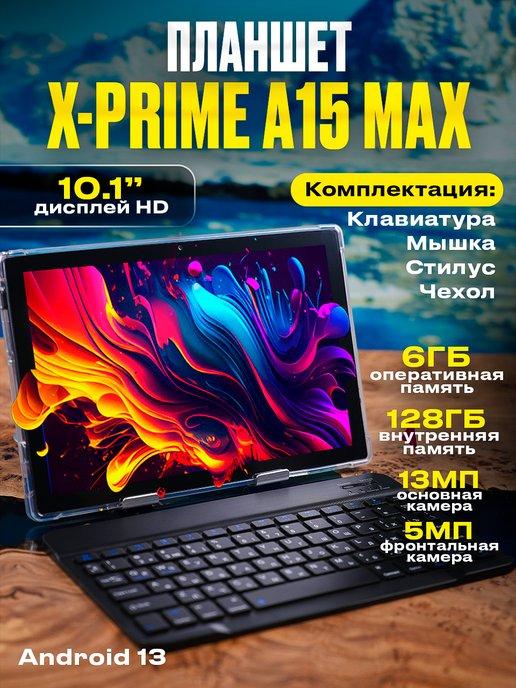 Планшет андроид X-Prime A15 Max 6 128 ГБ с клавиатурой