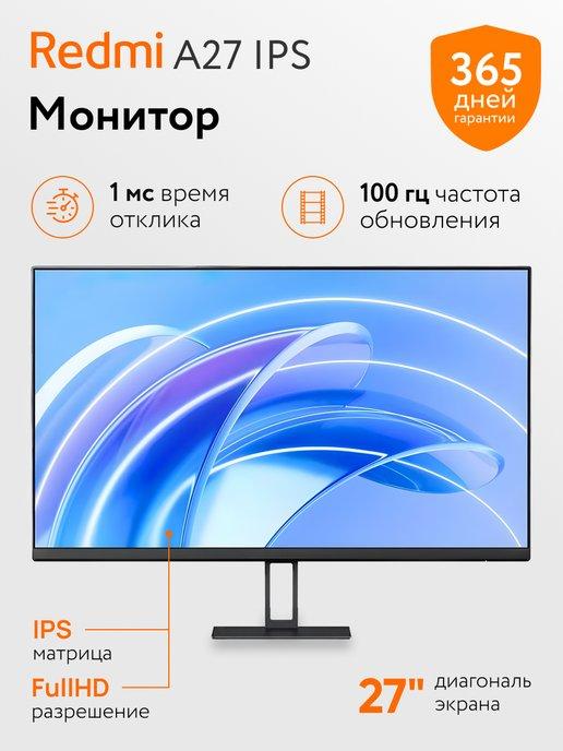 Игровой монитор Redmi Display A27 IPS (P27FBA-RA)