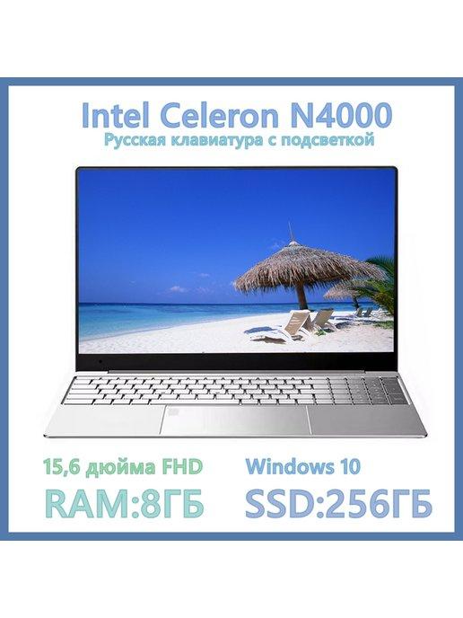 Ноутбук 15.6" IPS 4-Ядра 1920х1080 FHD RAM 8ГБ SSD 256ГБ