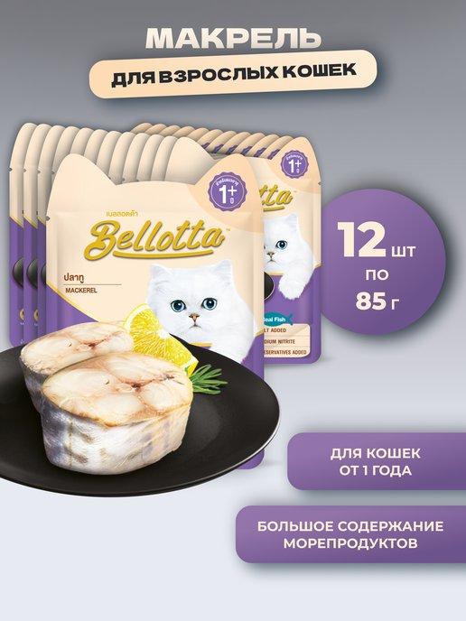 Bellotta | Пауч для кошек Макрель 12 пачек