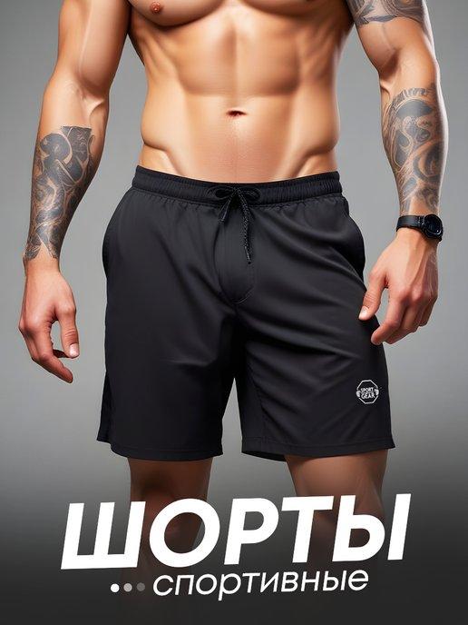 SPORT GEAR | Шорты летние домашние