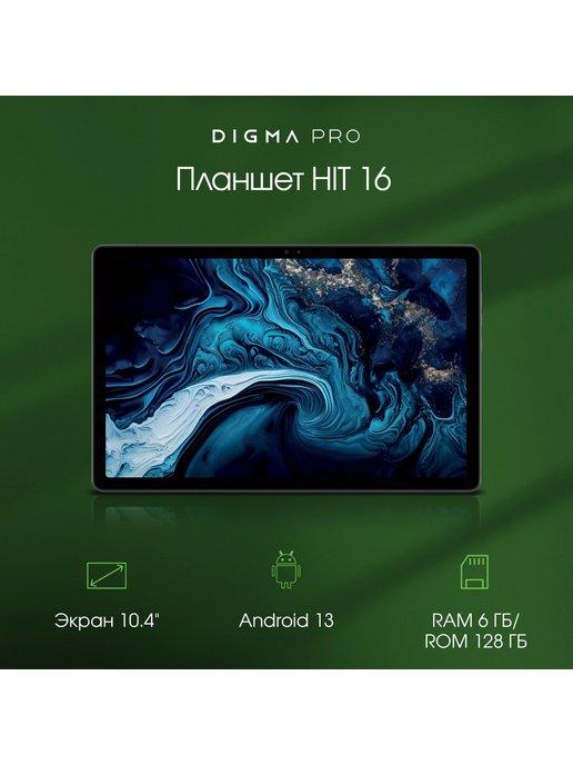 Планшет 10.4" HIT 16, IPS, 2000x1200, 4G