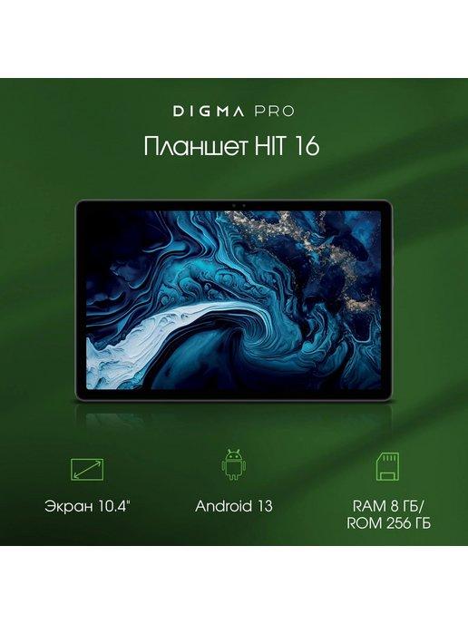 Планшет 10.4", HIT 16, IPS, 2000x1200, 4G