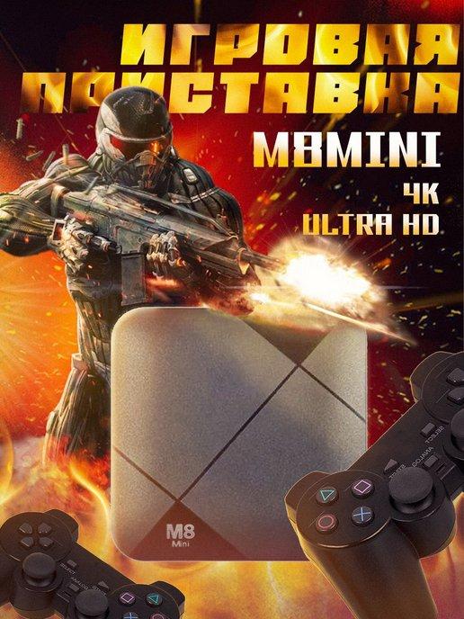 Игровая консоль 10000 игр 64 ГБ