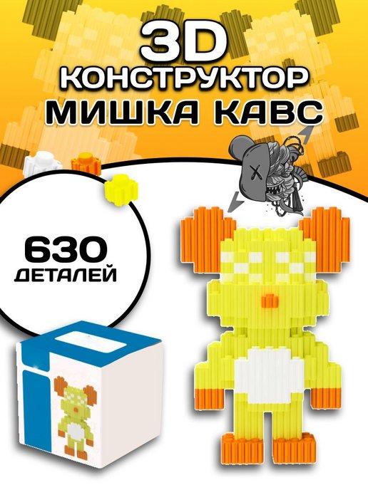 Мишка конструктор Кавс 3D из миниблоков Kaws Bear