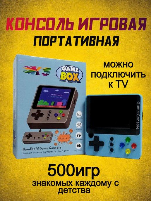 Game Box | Игровая консоль портативная, приставка 500 игр