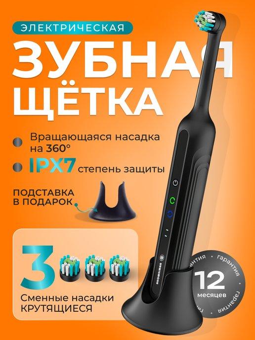 toothbrush | Электрическая зубная щетка