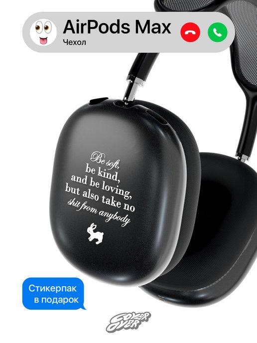 Чехол на airpods max с принтом