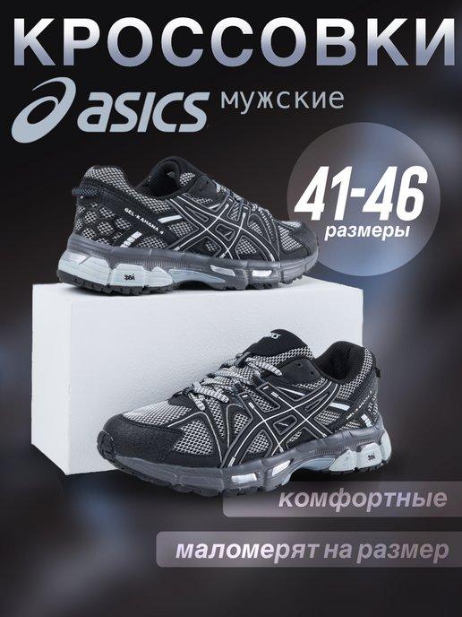 Кроссовки спортивные беговые GEL-KAHANA 8