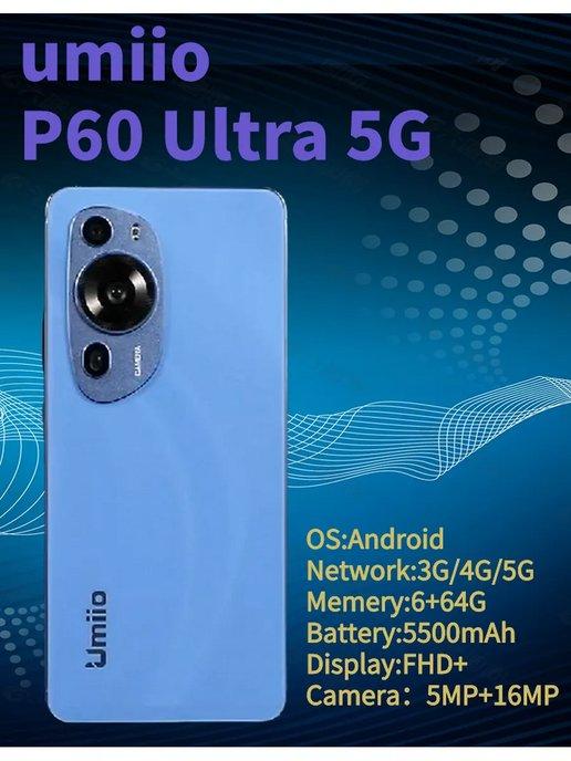 Смартфон Umiio P60 Ultra 5G