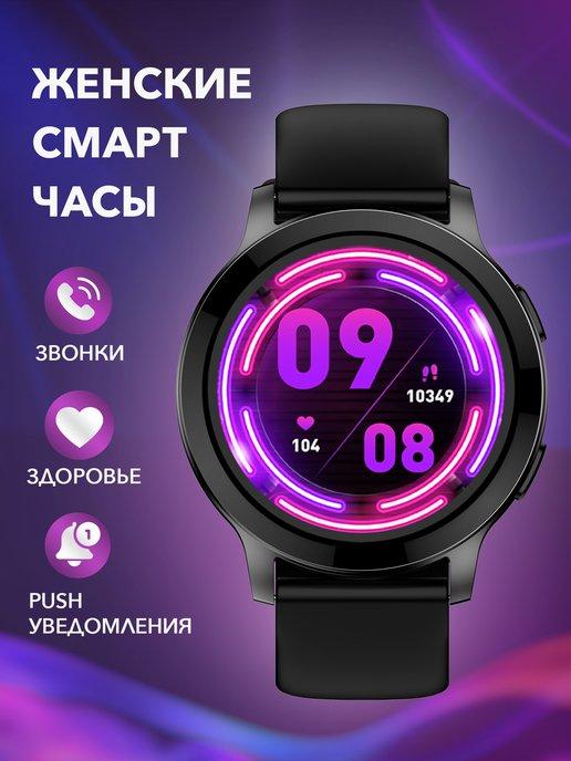 VOYTECH | Смарт часы женские для андроид и айфон Sport Edition