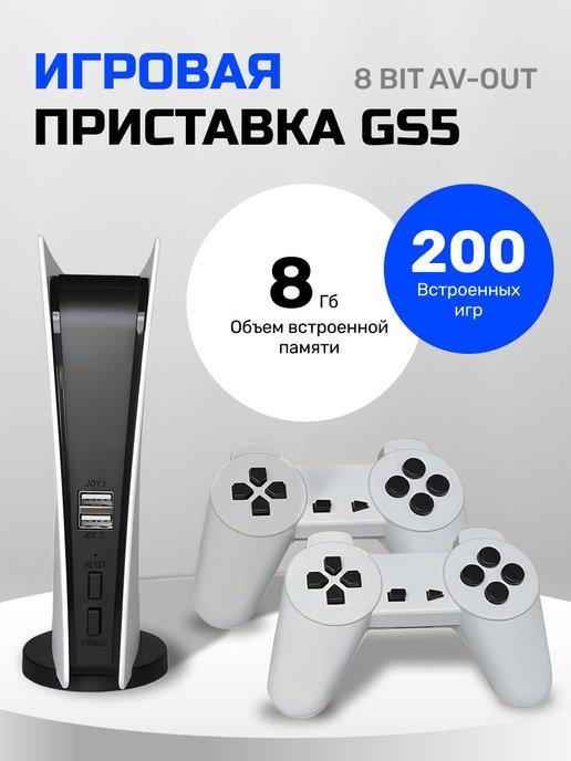 Игровая приставка GS5