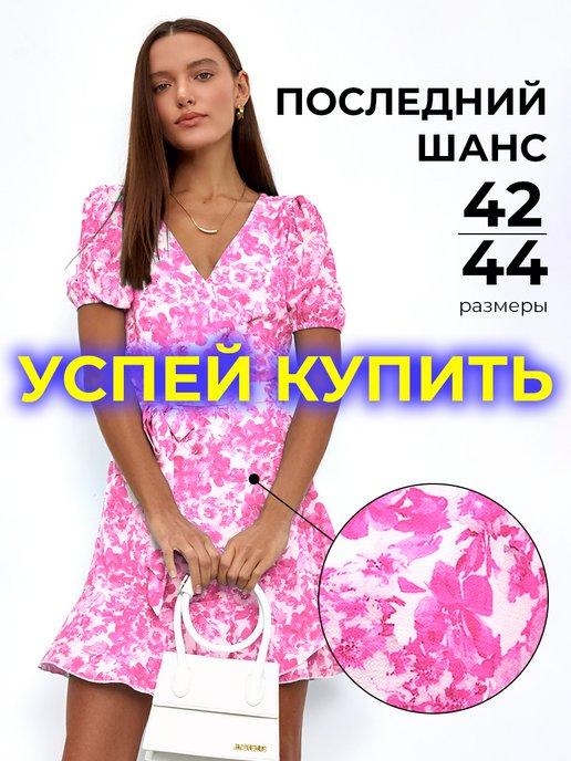 E.Y. Store | Платье летнее на запах мини