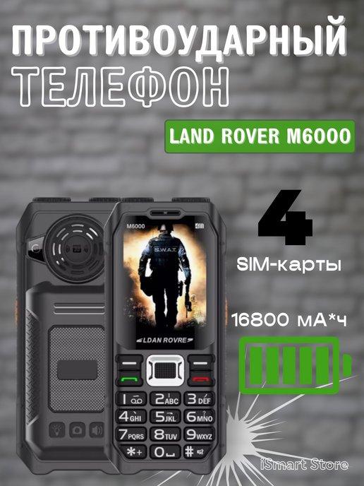 Противоударный кнопочный телефон Land Rover M6000