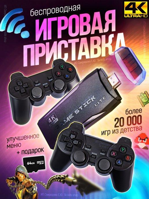 Игровая приставка