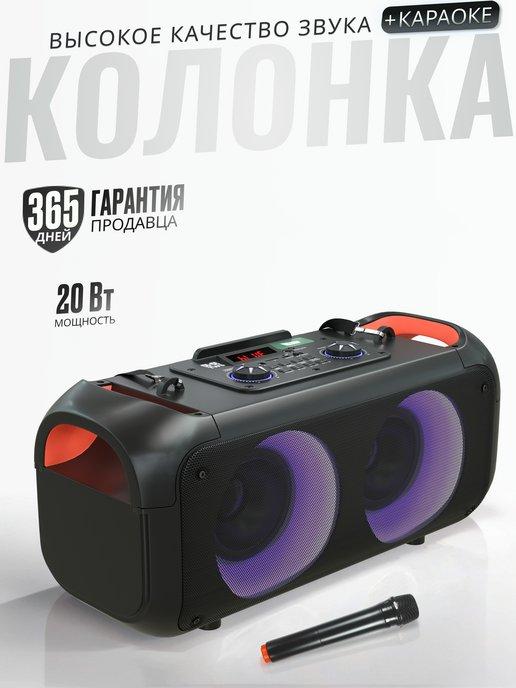 Колонка Bluetooth BK55 с беспроводным микрофоном