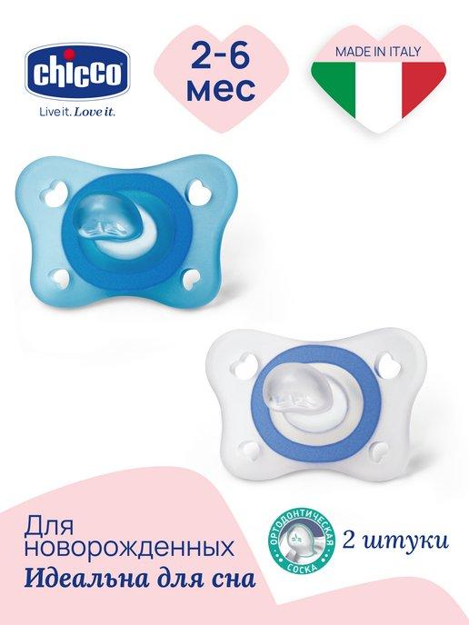 Пустышка Physio Soft Mini 2 шт, Голубой