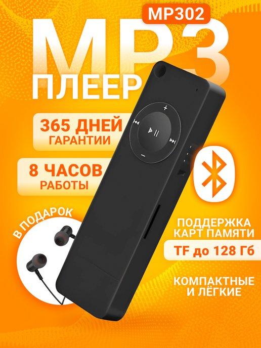 MP3-плеер с Bluetooth MP302 черный