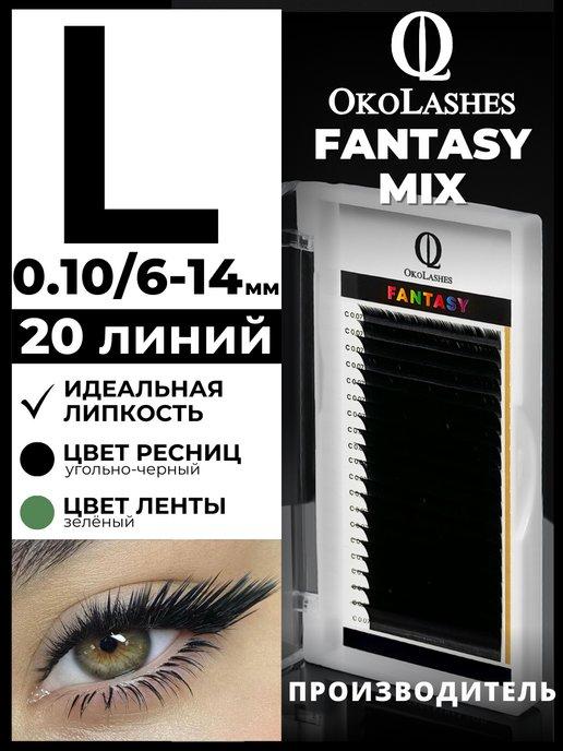 Ресницы для наращивания mix 20 линий L 0.10 6-14 мм