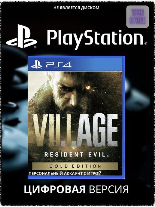 Игра Resident Evil Village Gold для Sony 4 (PS4)