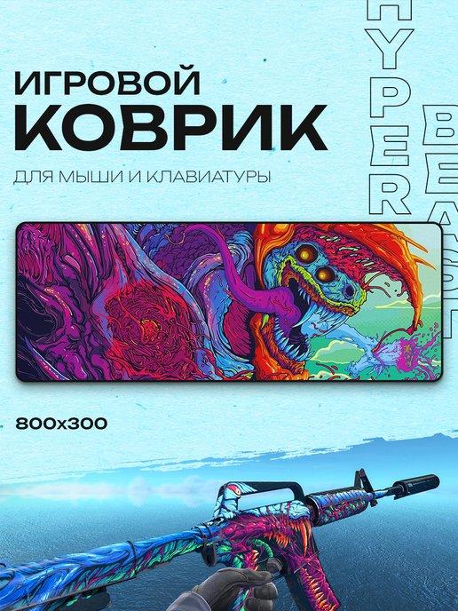 Fujipads | Игровой коврик для мышки на весь стол hyperbeast