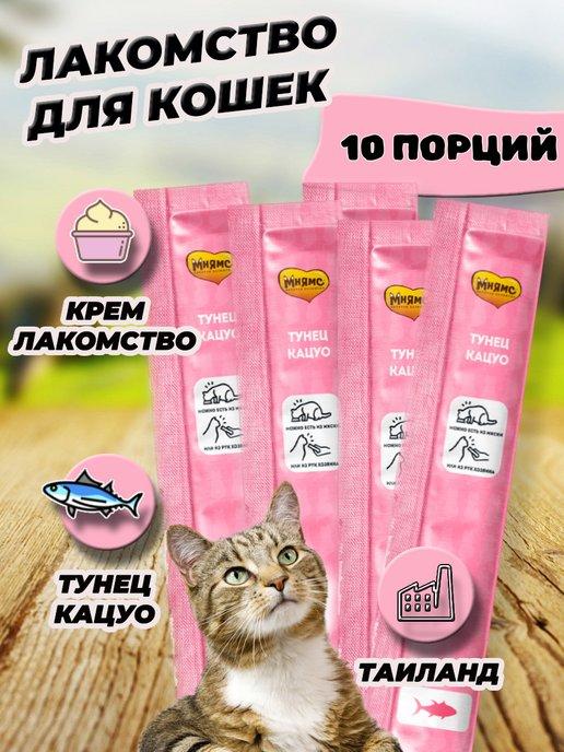 Крем лакомство для кошек с тунцом Кацуо 10 порций