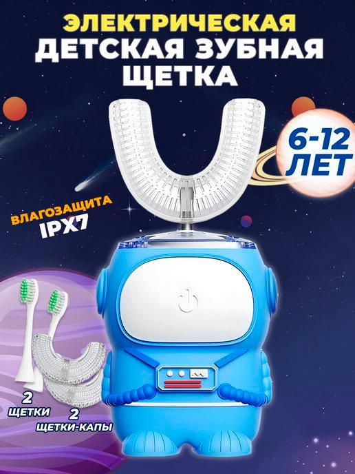 Электрическая зубная щетка детская капа каппа 6-12 Космонавт