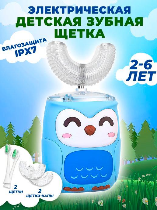 PonKo Shop | Электрическая зубная щетка детская капа каппа 2-6 Сова