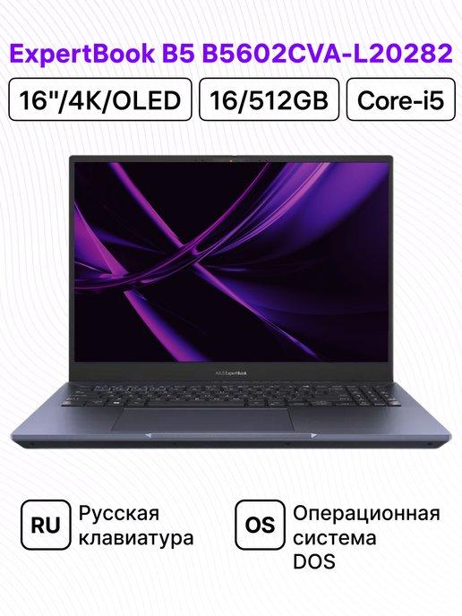 ExpertBook B5 B5602CVA 16" 4K i5 16 512 DOS