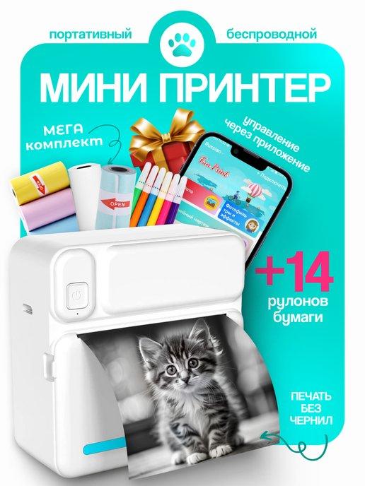 SwiftPrint | Мини принтер детский для телефона