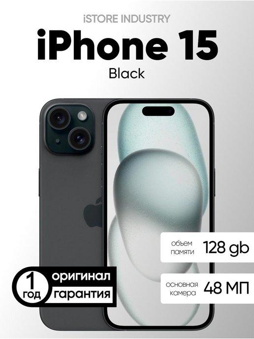 Смартфон iPhone 15 128GB Black Sim + E-sim