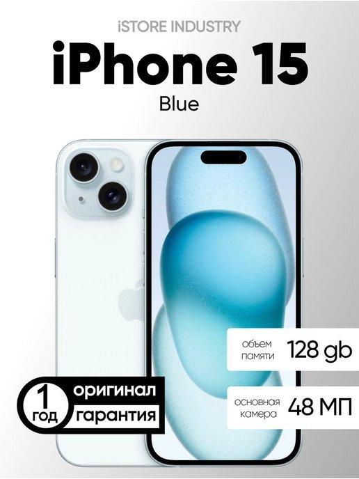 Смартфон iPhone 15 128GB Blue Sim + E-sim