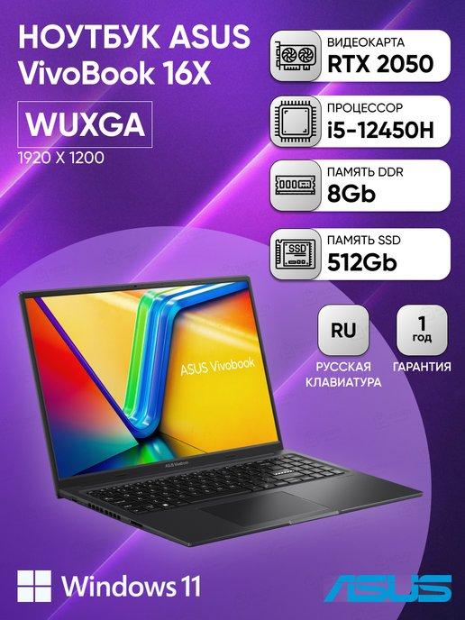 Ноутбук Vivobook 16X i5-12450H 8GB 512GB SSD RTX 2050 4GB