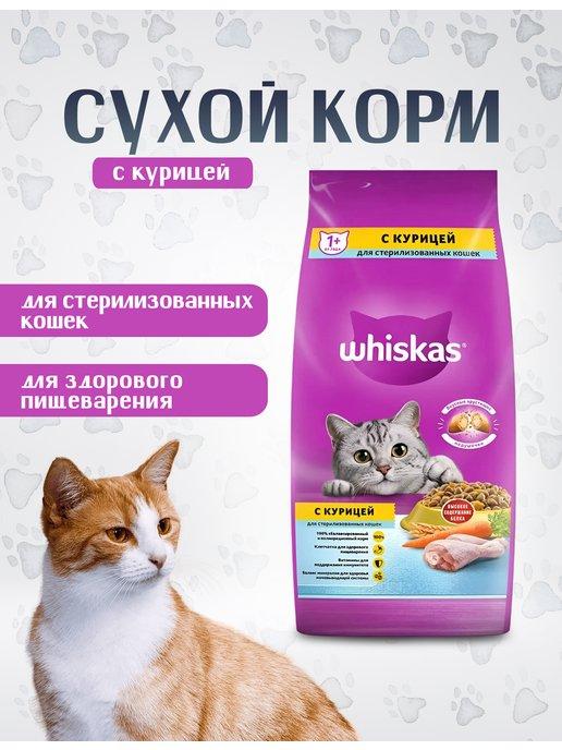 Корм сухой для кошек с курицей 5 кг