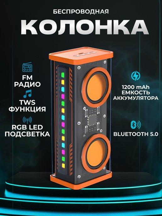 Беспроводная портативная TWS Bluetooth-колонка с FM радио