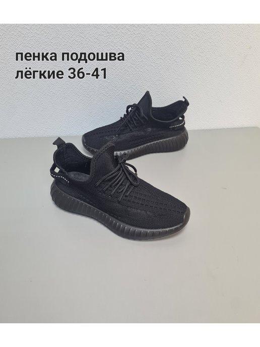 Кроссовки Yeezy Boost летние