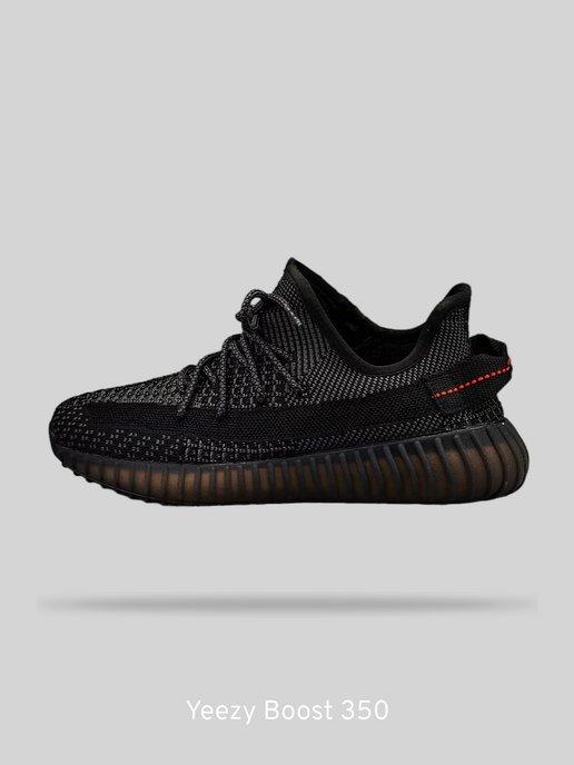 Кроссовки Yeezy boost 350 легкие изики