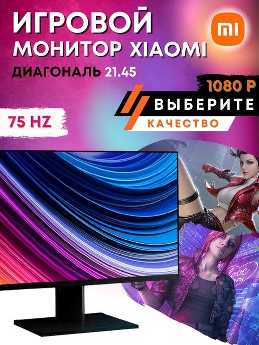 Игровой Монитор Xiaomi Gaming Monitor для пк 21.45