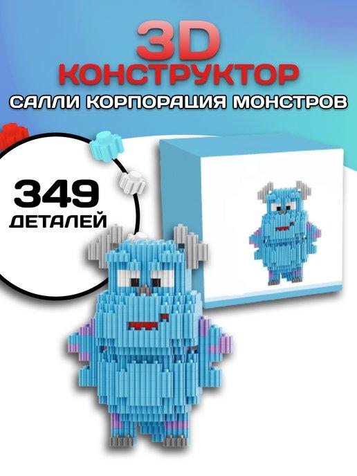 Monsters конструктор Салли корпорация монстров из миниблоков