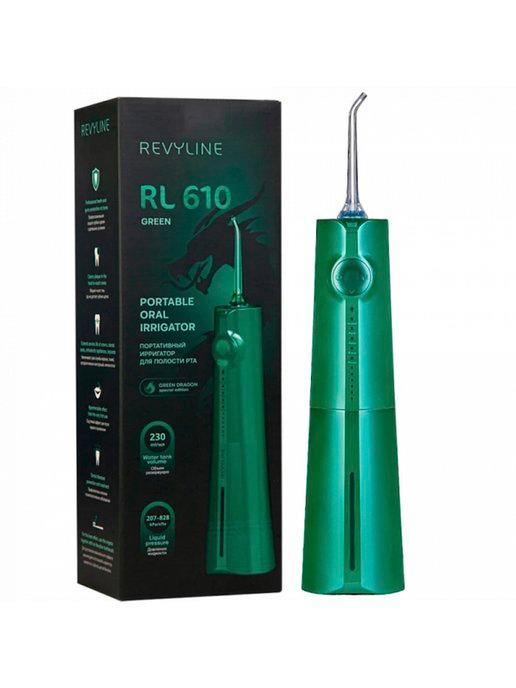 Ирригатор RL 610 Special Color Edition Green Dragon