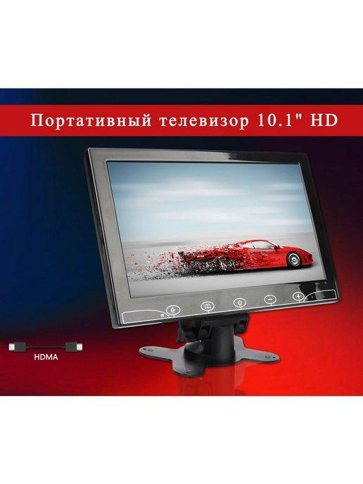 Портативный телевизор 10.1" HD1024x600 LED, AV HDMI USB