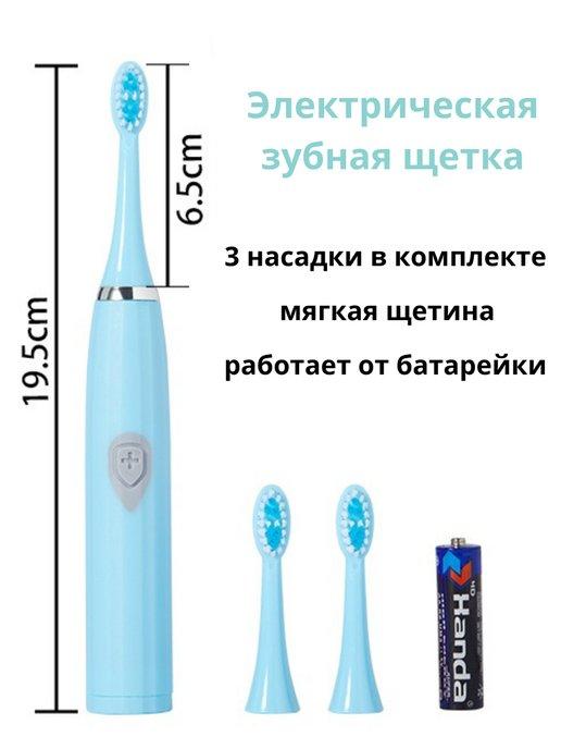 Электрическая зубная щетка для полости рта