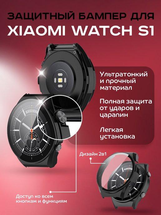 Бампер с встроенным стеклом для Xiaomi Watch S1