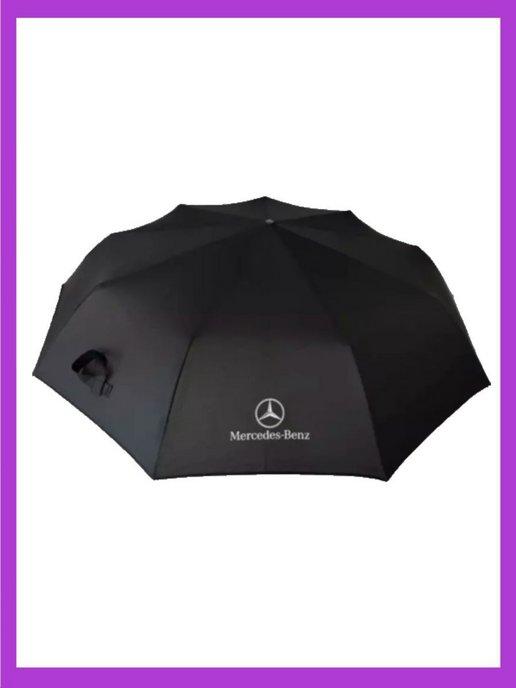 Зонт автоматический складной Mercedes Benz