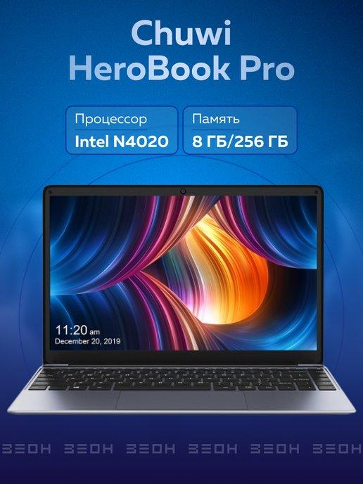 Ноутбук HeroBook Pro