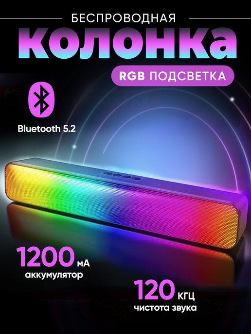 LOVE-SHMOT | Беспроводная колонка Bluetooth