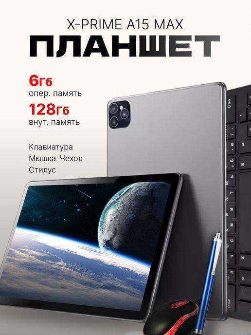 Планшет X-Prime A15 Max 6 128