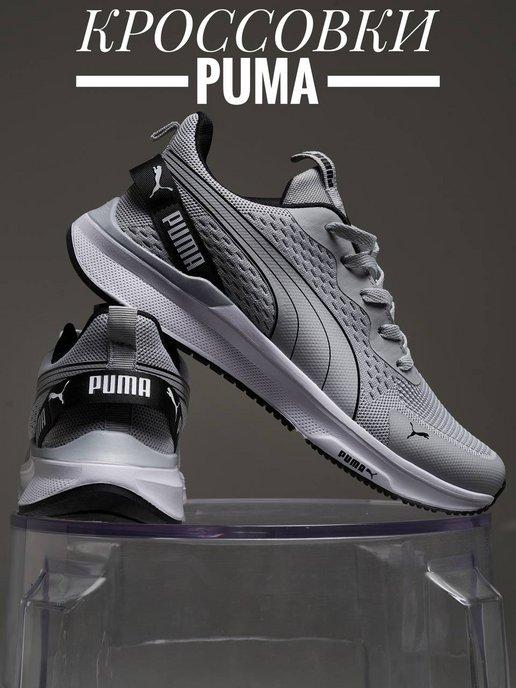 Кроссовки Puma